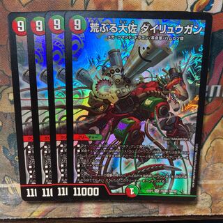 Rough Colonel Dairugan 4 piece set