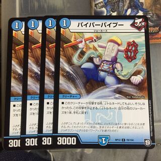 Exclusive Set Discount Piper Pipes - Set of 4 Eldritch Poison1