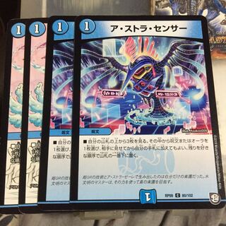 Set Discount A-Stra Sensor Set of 4