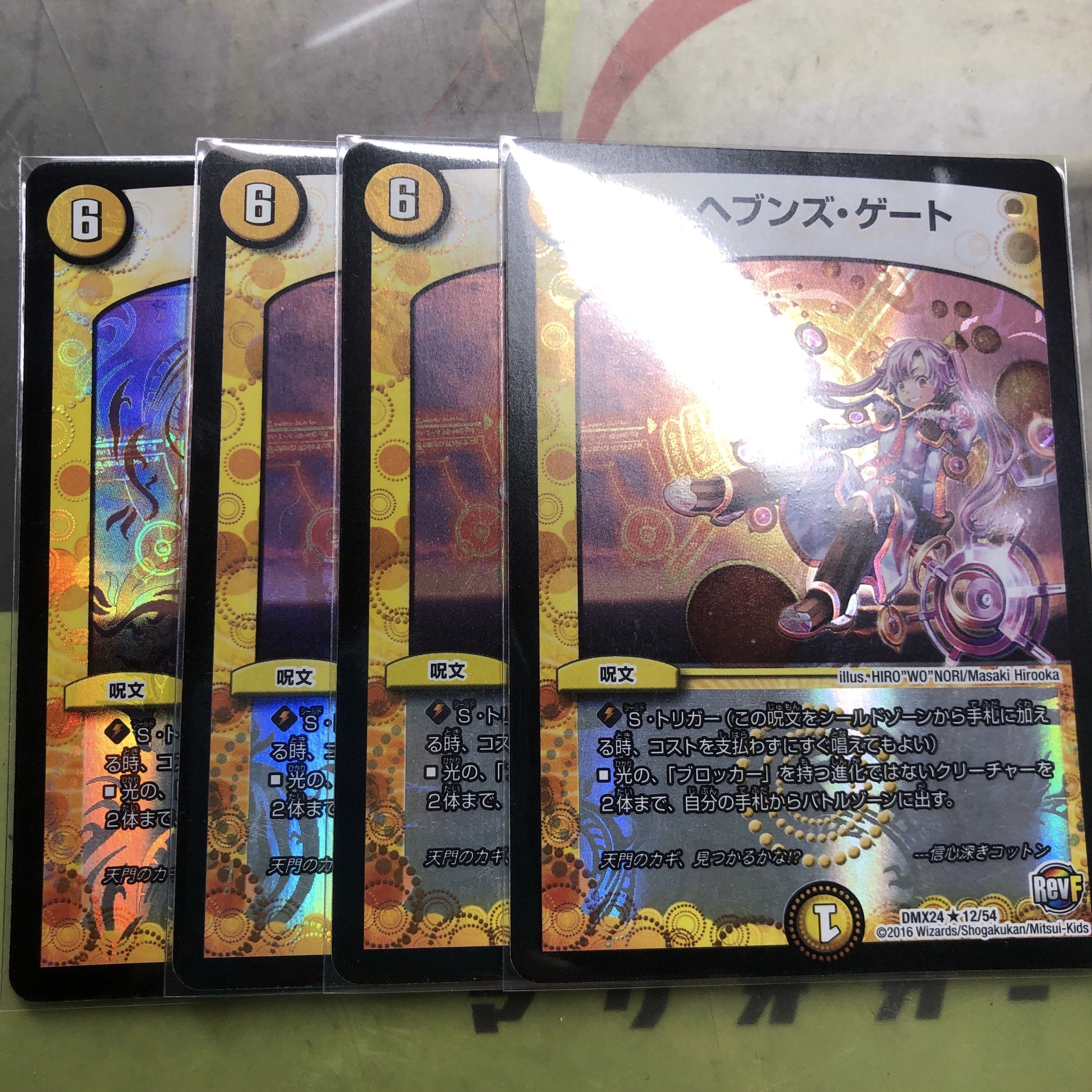 Heaven's Gate Cotton