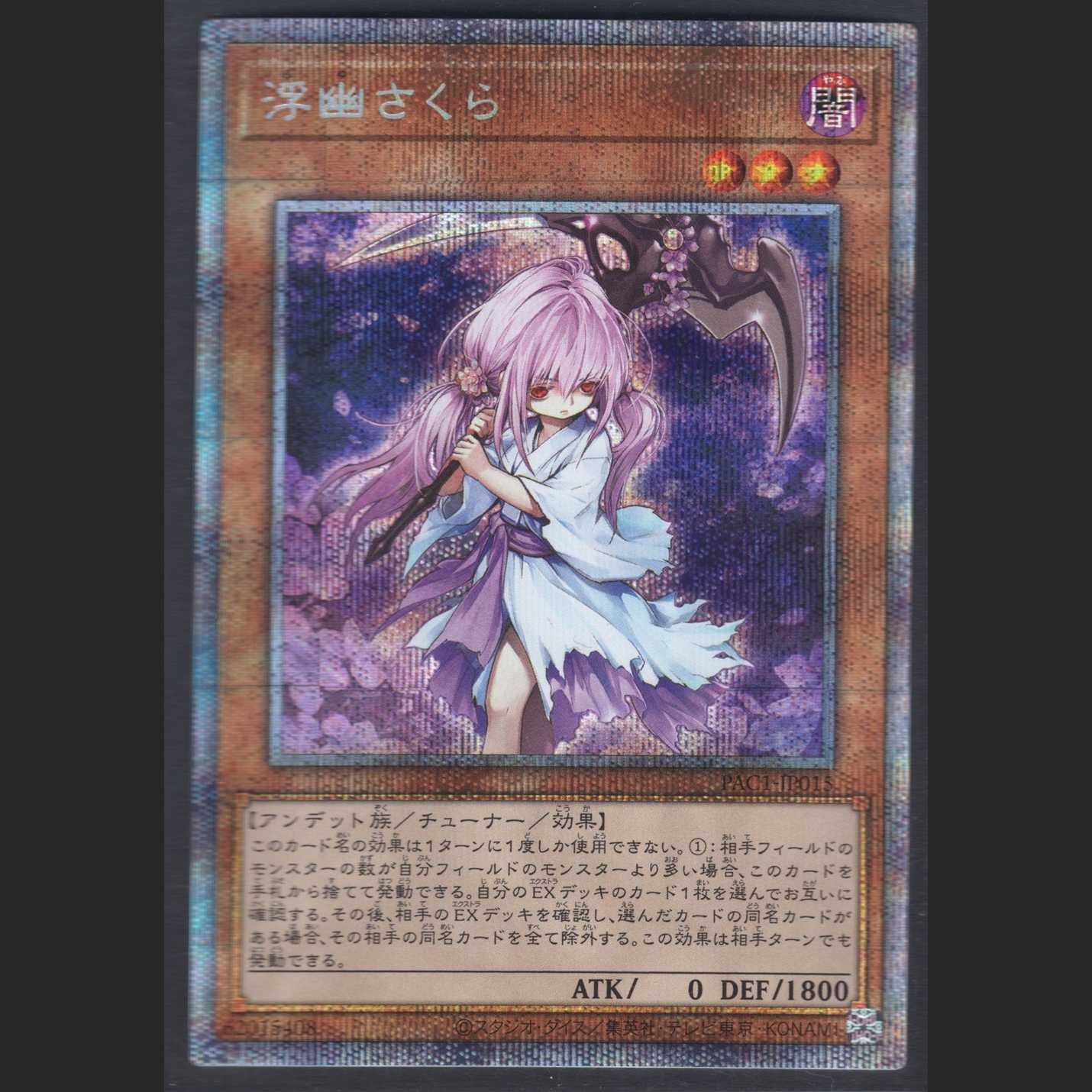 Ghost Reaper & Winter Cherries [Near] Prismatic Secret/Management:MY0022