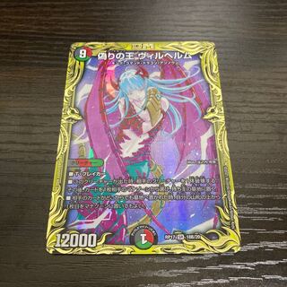 King Wilhelm of Jilt (20th SP Rare Specs) SR