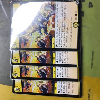 ドラゴンズ・サイン