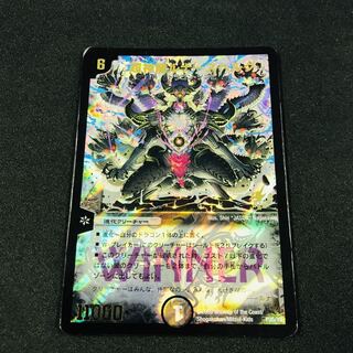 超神龍ルナーズベルグ WINNER