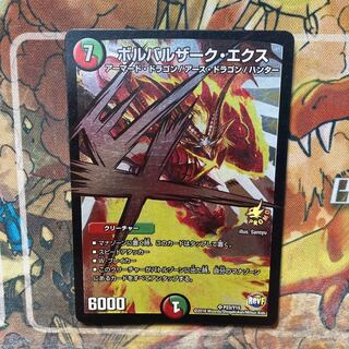 無双竜機ボルバルザーク　プロモ