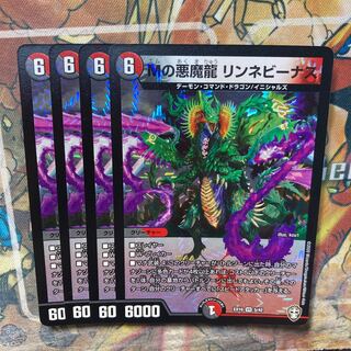 M's Darkness Demon Dragon Linne Venus Set of 4