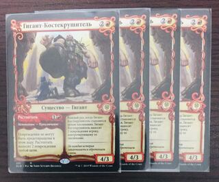 MTG 砕骨の巨人 ショーケース ELD ロシア語 4枚セット