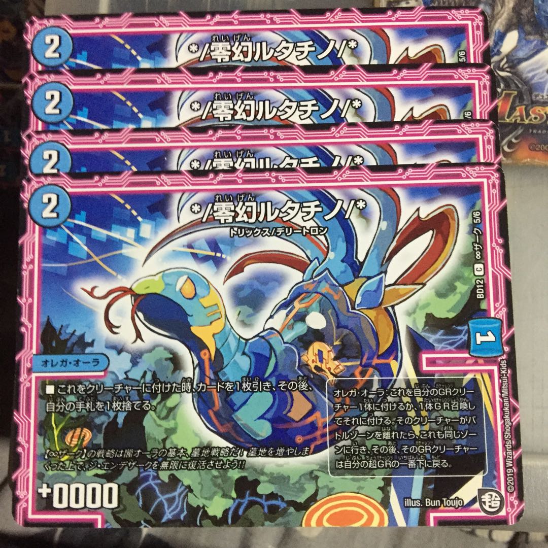 Set discount */zero-genre rutachino/* set of 4