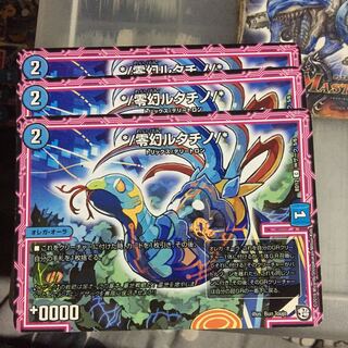 Set discount */zero-genre rutachino/* 3-piece set