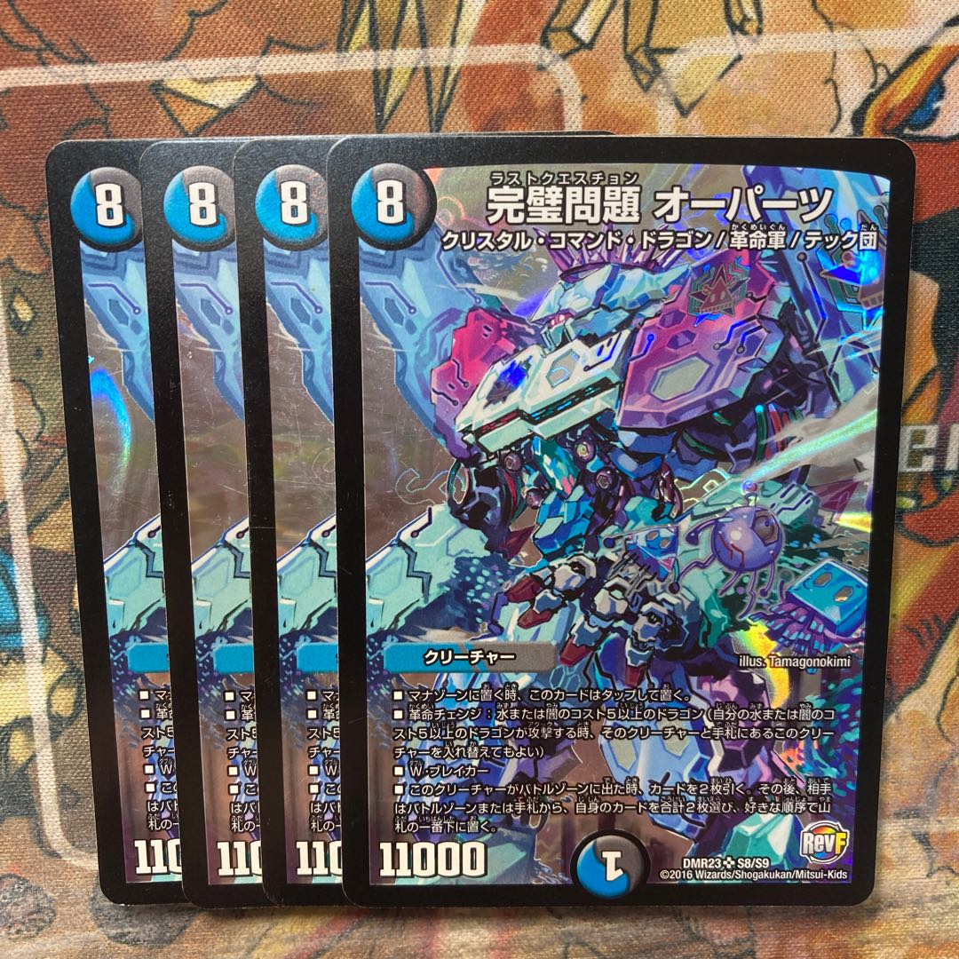 Perfect Problems Oparts Set of 4