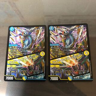 Medikara Cobalt Kaiser｜Eyed Wise Shutter 2pcs