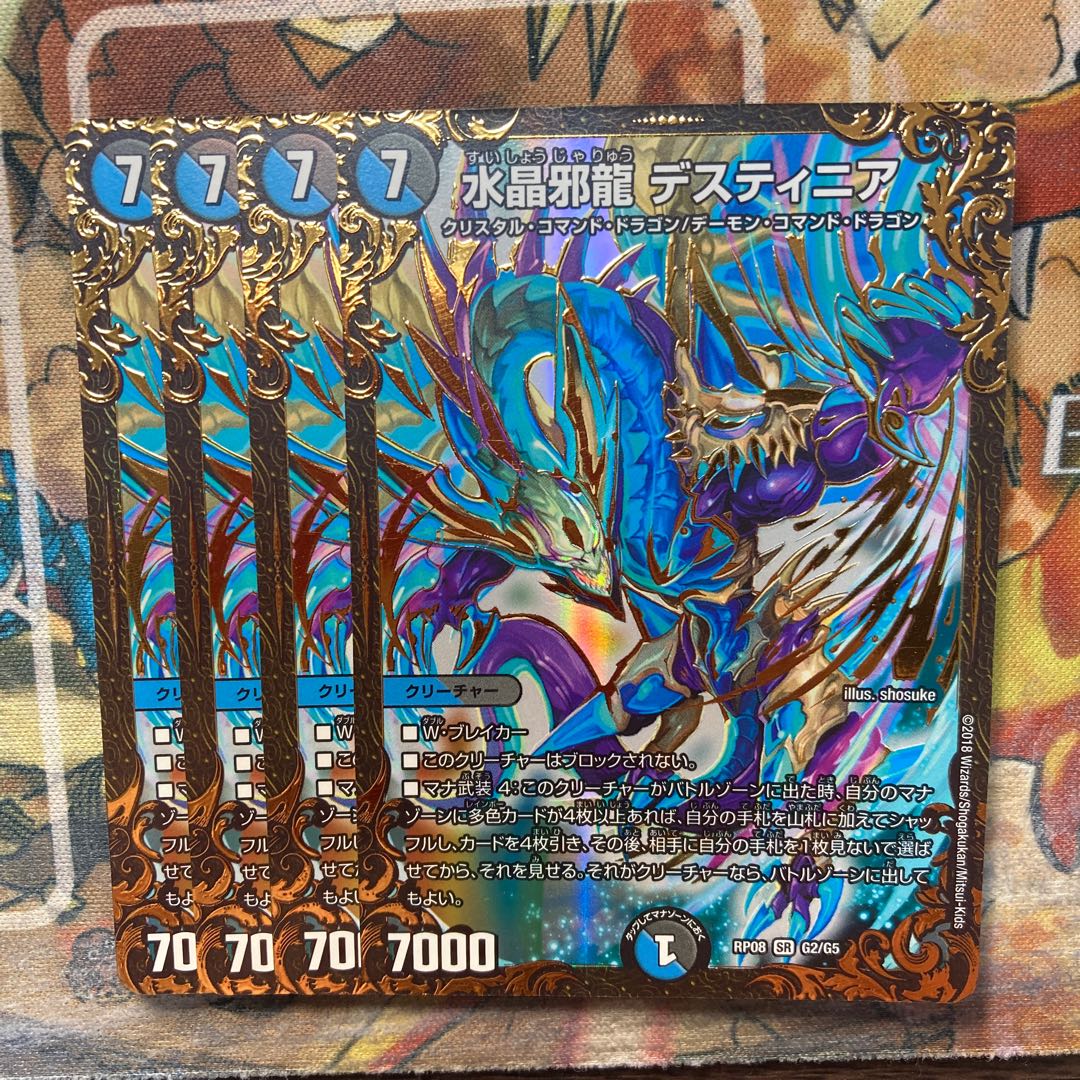 Water Crystal Evil Dragon Destinia (Ultra Golden Card Specification) 4-Card Set