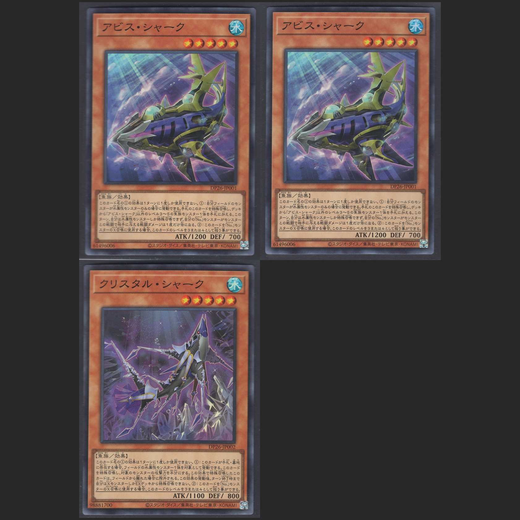 Abyss Sharks / Qu Squirrel Tal Sharks [Near Mint] 3 pieces / Management: MY0025