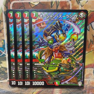 Ocean Zoorashima Set of 4