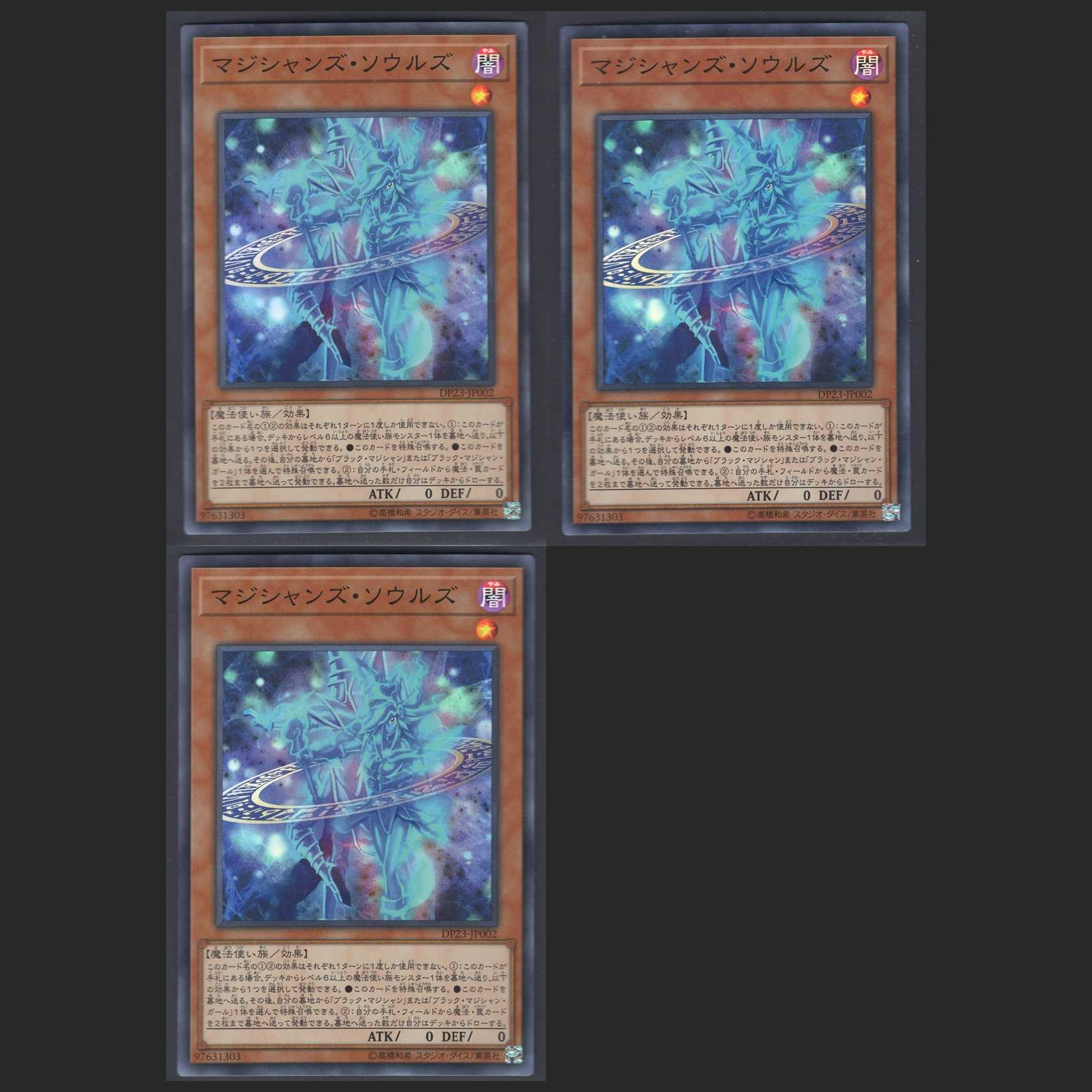 Magicians' Souls [Near] Super Rare 3 copies/Control:MY0027