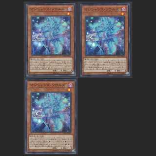 Magicians' Souls [Near] Super Rare 3 copies/Control:MY0027