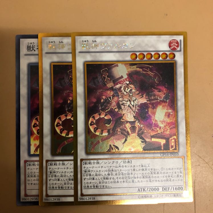 Vulcan the Divine 3 copies