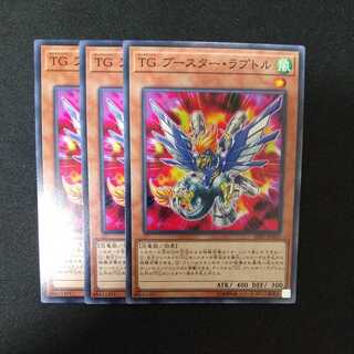 T.G. Booster Raptor Normal 1枚