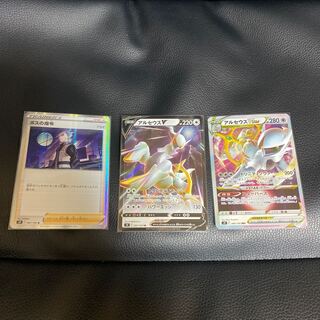 ArceusVSTAR RRR boss's orders