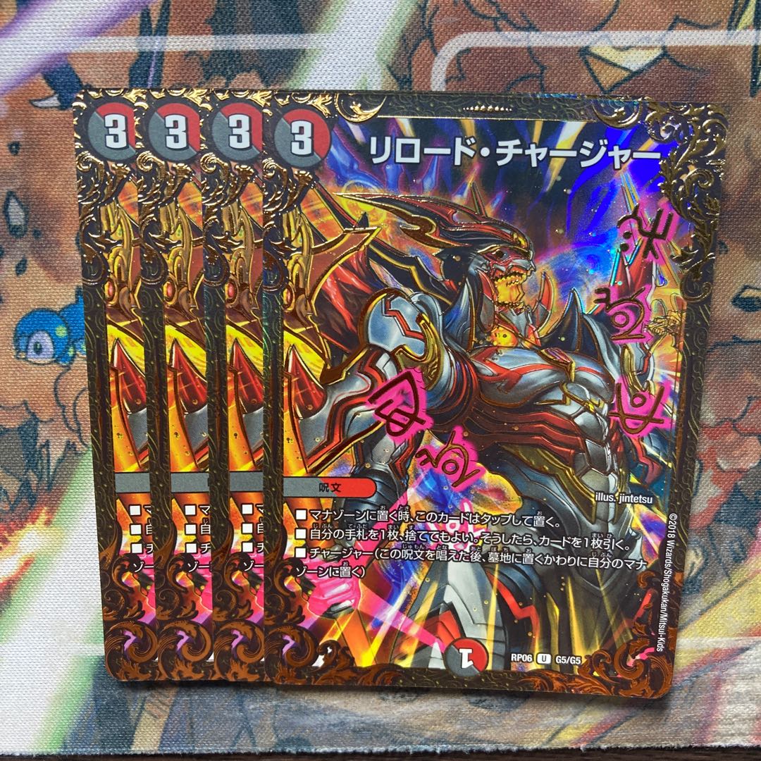 Reload Charger (Ultra Golden Card Edition) Set of 4