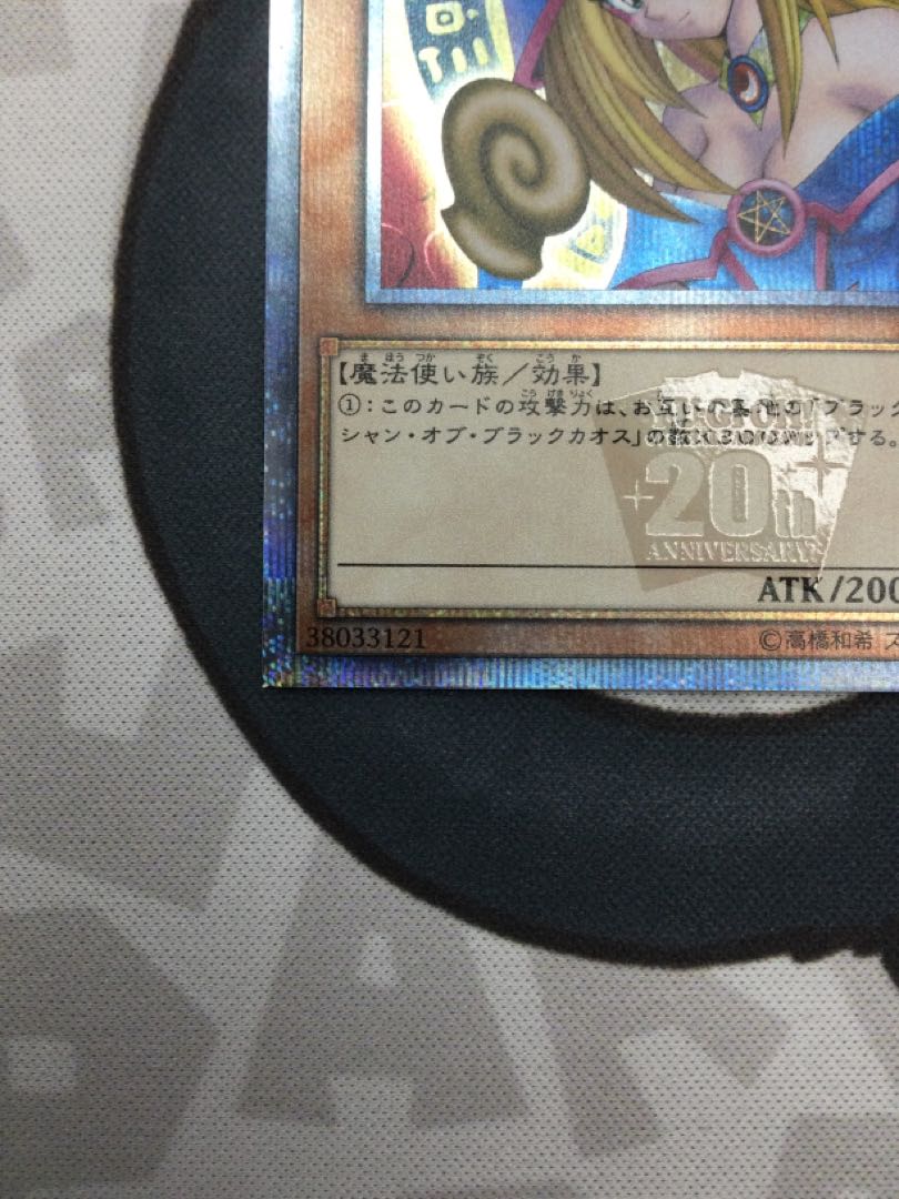 Dark Magician Girl 20th Secret Rare [06687-37].