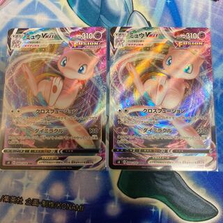 ◉ MewVMAX RRR 2 piece set 2枚