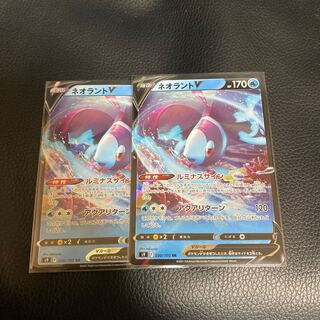 [Set of 2] LumineonV