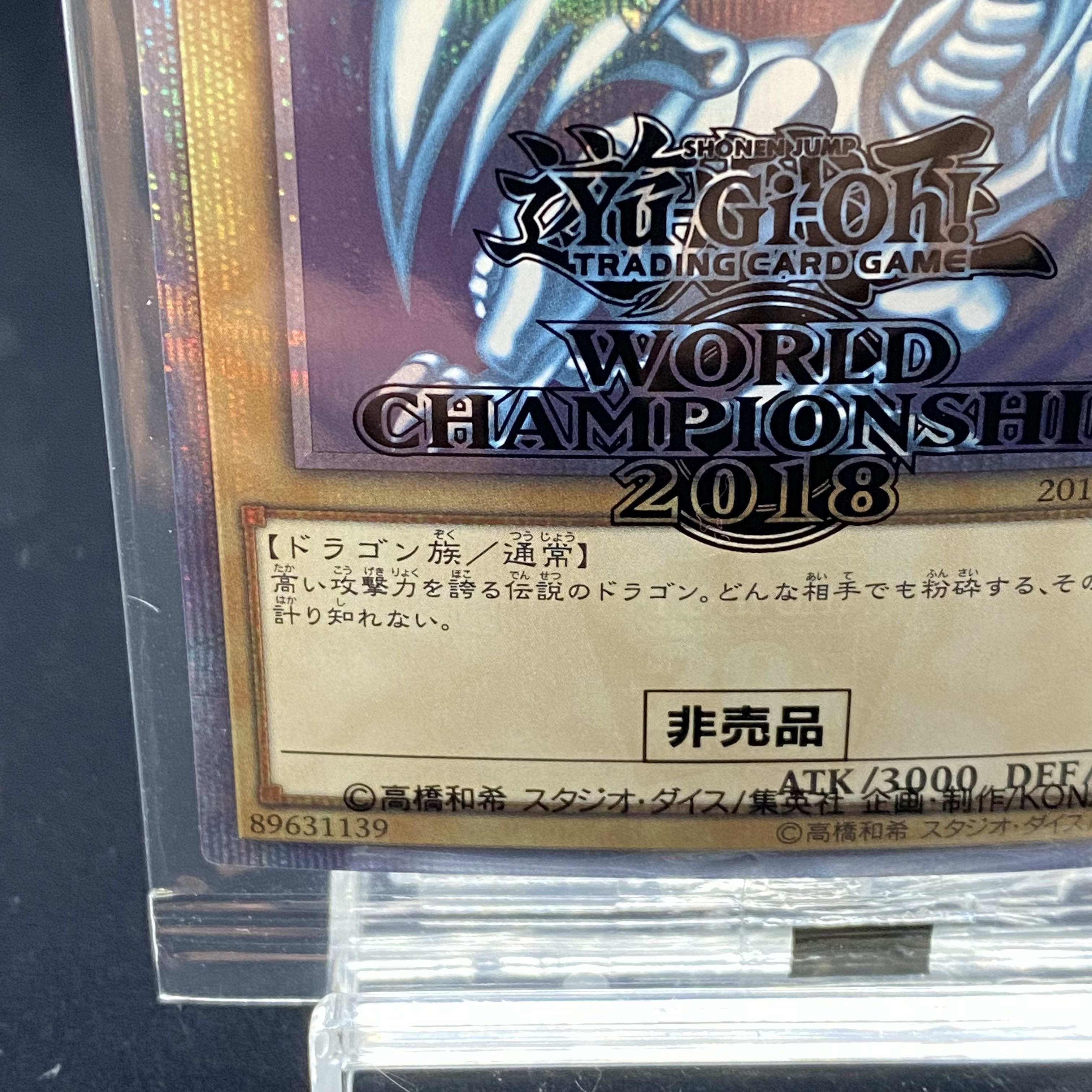 Blue-Eyes White Dragon wcs2018 20th Secret Rare Unopened