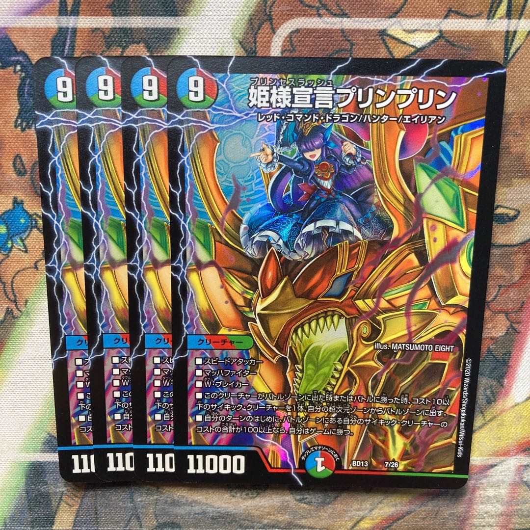 Princess DeclarationJigglypuffJigglypuff Set of 4