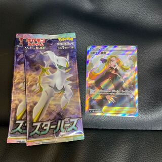 Cynthia's Supremacy: 2 extra packs