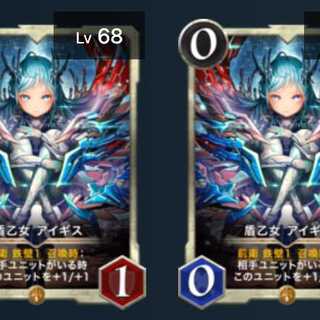 盾乙女 アイギス2枚（Lv68,67）