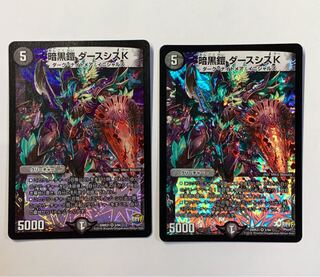 最安値 暗黒鎧ダースシスK 2枚