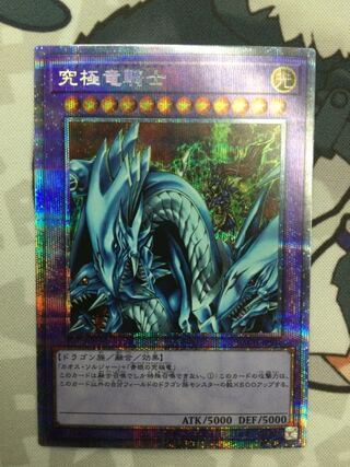 Dragon Master Knight Prismatic Secret Rare [06688-37].