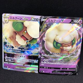 エルフーンVSTAR RRRせっと！