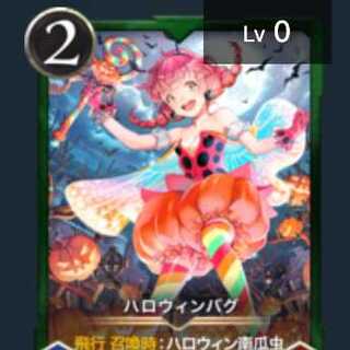 ハロウィンバグ1枚