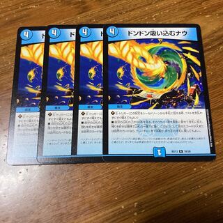 Don't Breathe In Now 4 sheets