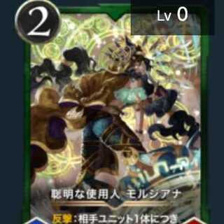 聡明な使用人 モルジアナ