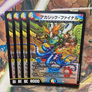 Akashic Final 4-Pack