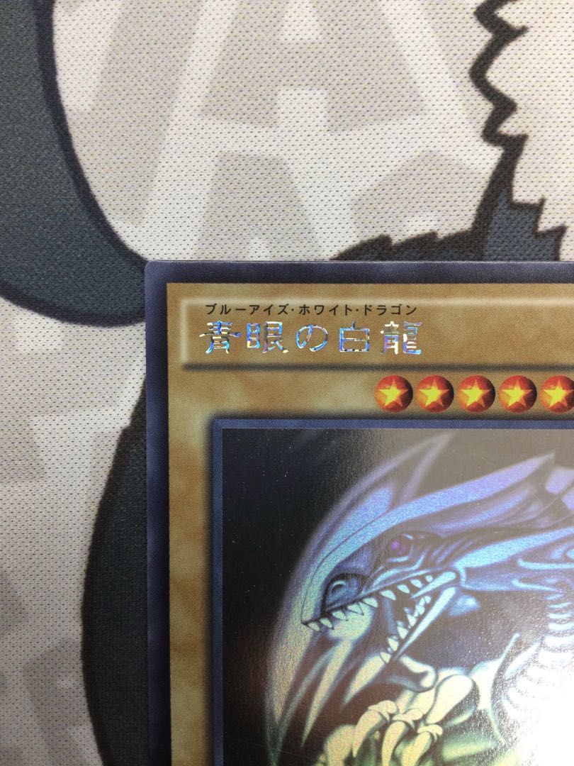 Blue-Eyes White Dragon Holographic Rare [06689-37].