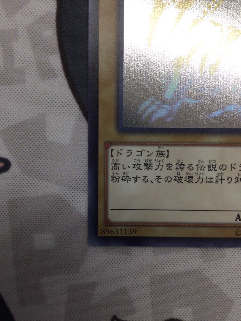 Blue-Eyes White Dragon Holographic Rare [06689-37].