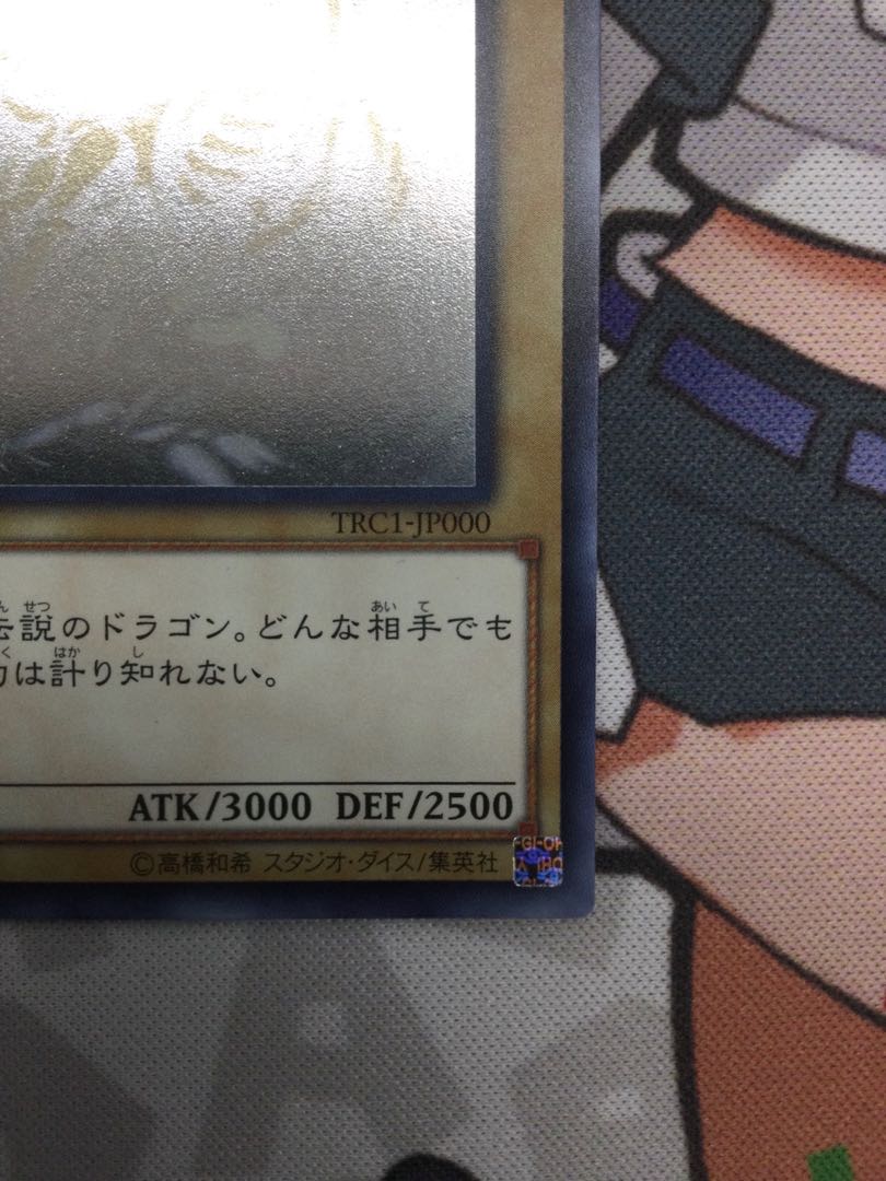 Blue-Eyes White Dragon Holographic Rare [06689-37].