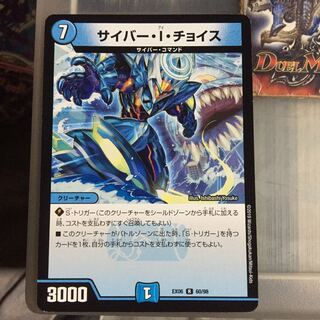 Set discount Cyber I. Choice R