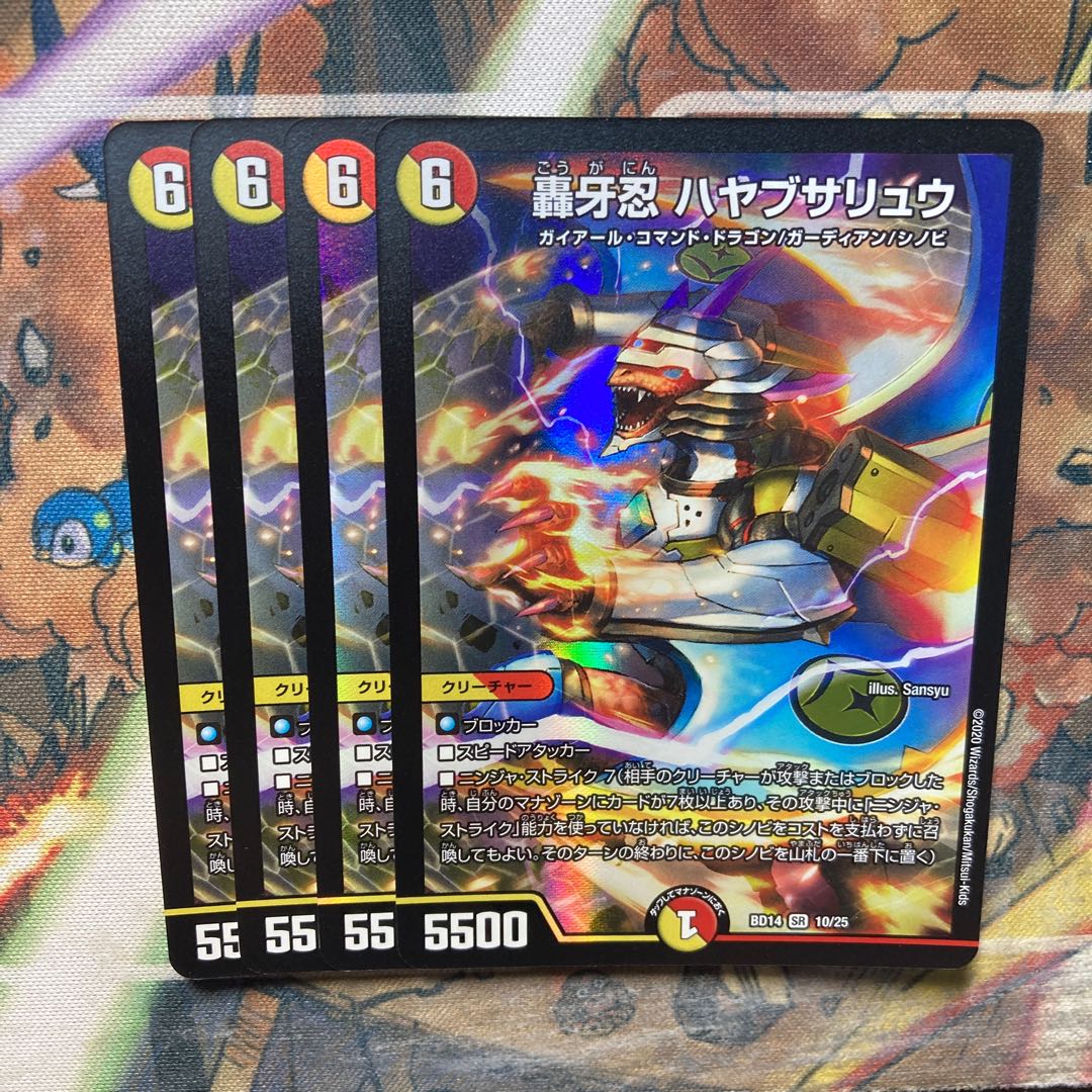 Roaring Fang Shinobi Hayabusa Ryu 4 piece set