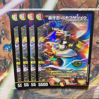 Roaring Fang Shinobi Hayabusa Ryu 4 piece set