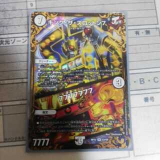 キングザスロットン 1枚