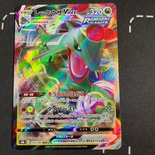 RayquazaVMAX 5 items in stock