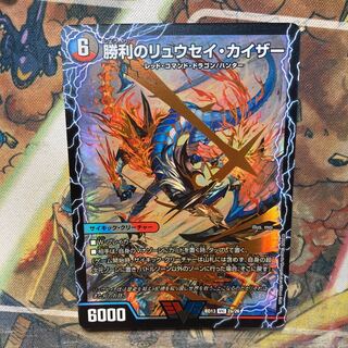 勝利のリュウセイ・カイザー｜唯我独尊ガイアール・オレドラゴン(下)