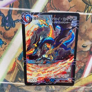 勝利のリュウセイ・カイザー｜唯我独尊ガイアール・オレドラゴン(下)