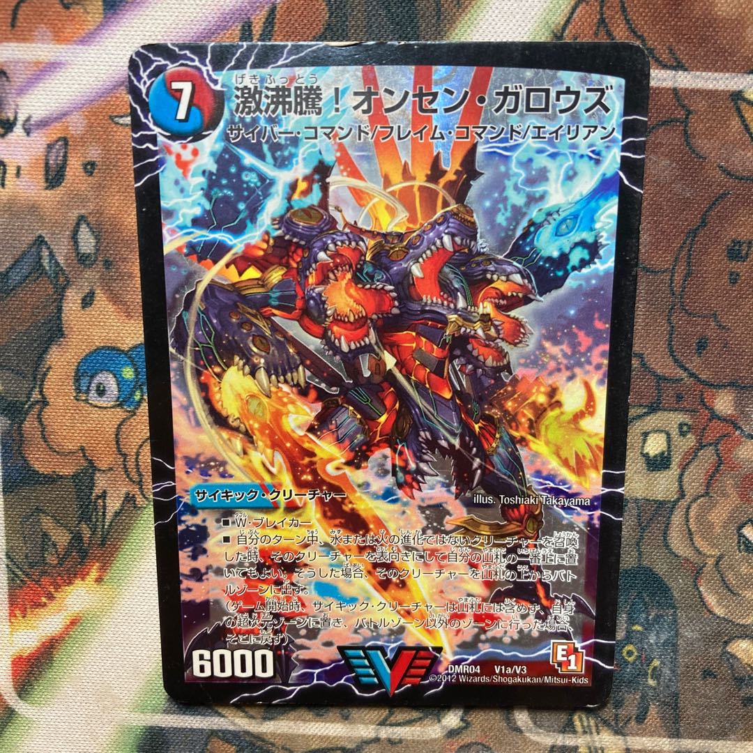 Onsen Garouz｜Sekketsu Zetsumei Garouz Goku-Dragon(1)