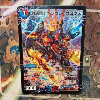 Onsen Garouz｜Sekketsu Zetsumei Garouz Goku-Dragon(1)